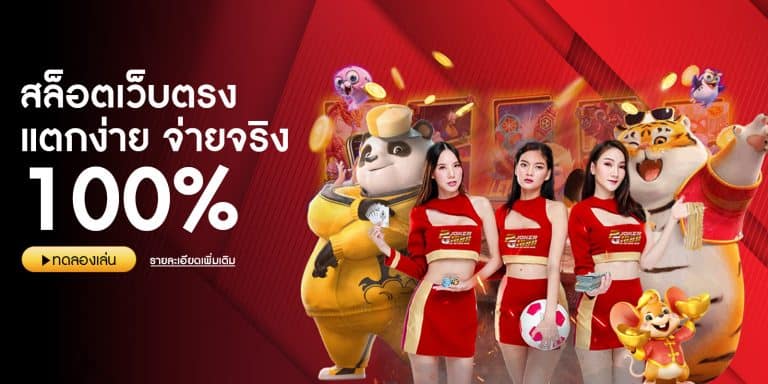 joker1688สล็อต